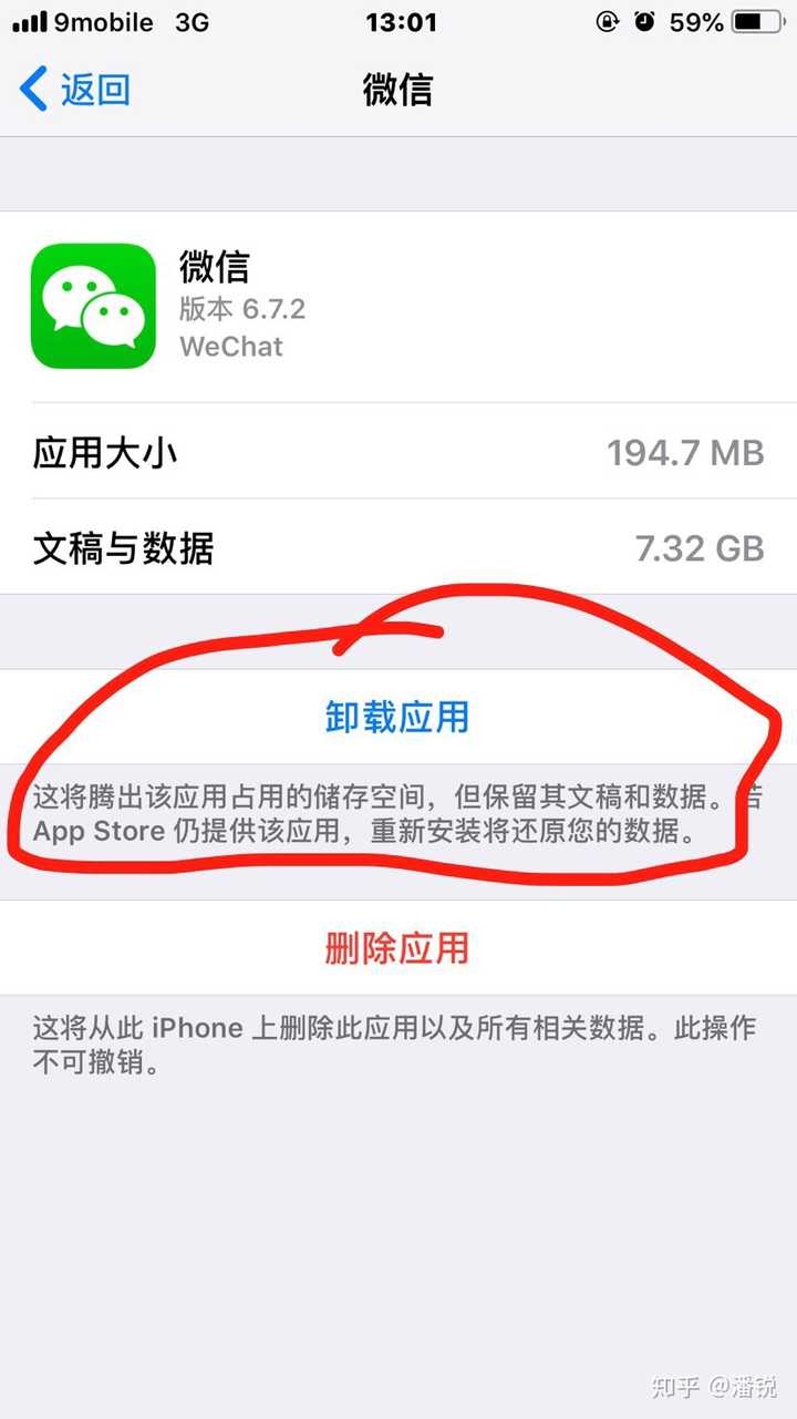 iPhone7P微信自拍故障为何无法使用? 第1张 iPhone7P微信自拍故障为何无法使用? 第1张