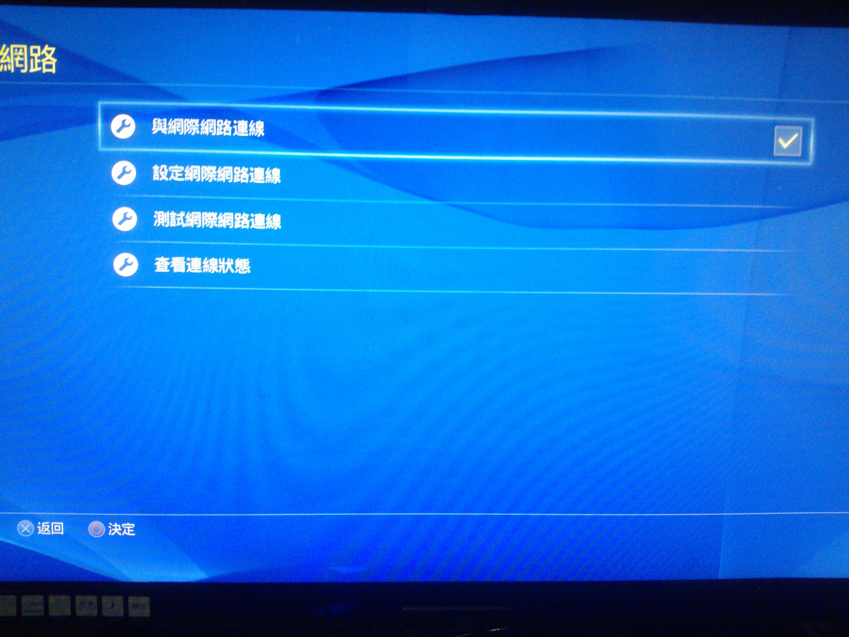 PS4共享电脑网络怎么设置?详细步骤及常见问题解决指南 第3张 PS4共享电脑网络怎么设置?详细步骤及常见问题解决指南 第3张
