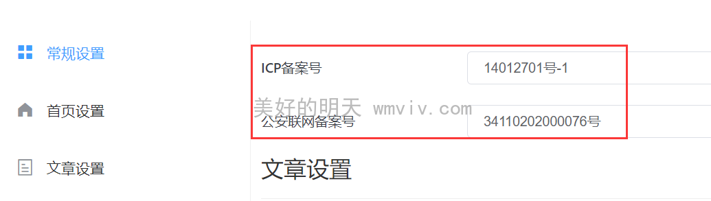 WordPress底部版权如何修改? 第2张 WordPress底部版权如何修改? 第2张