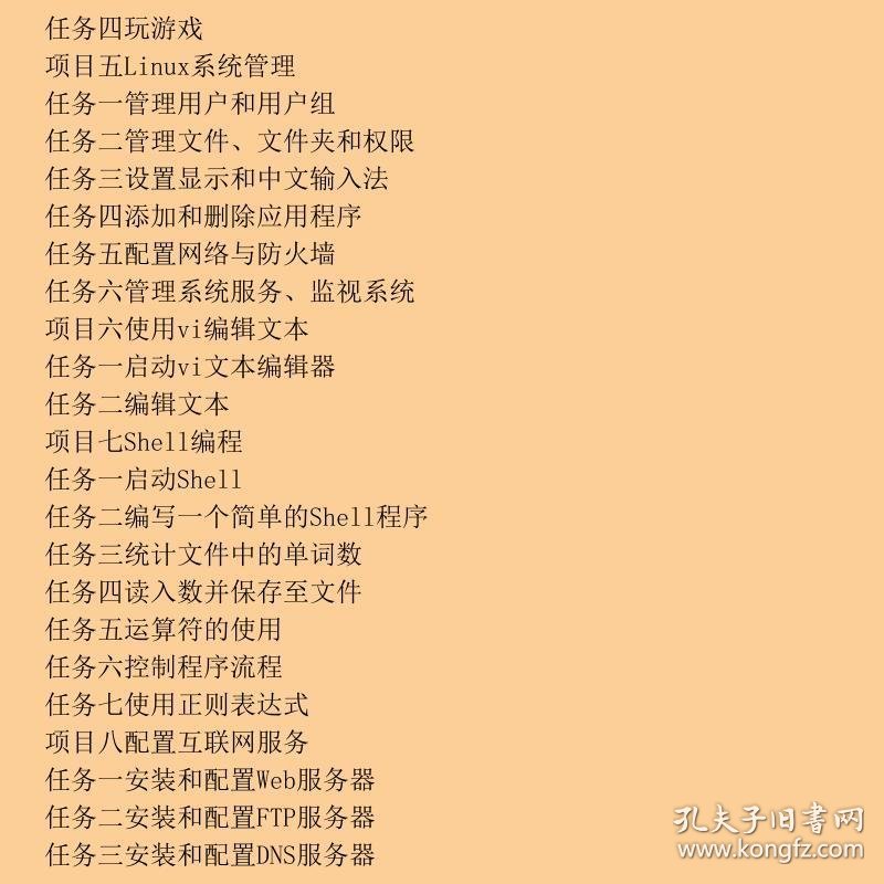 文件服务器管理制度 第2张 文件服务器管理制度 第2张