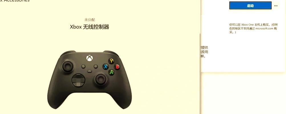 虚拟主机手柄怎么连接电脑 第3张 虚拟主机手柄怎么连接电脑 第3张