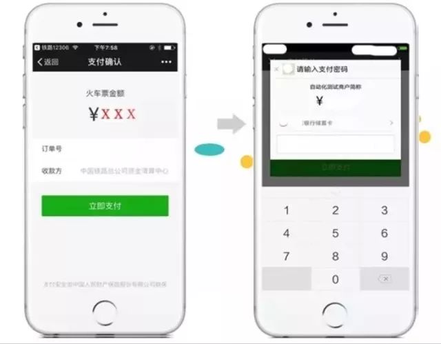 苹果6s为何无法微信交社保? 第1张 苹果6s为何无法微信交社保? 第1张