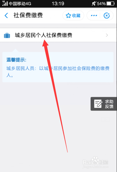 苹果6s为何无法微信交社保? 第2张 苹果6s为何无法微信交社保? 第2张