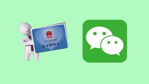 苹果6s为何无法微信交社保? 第3张 苹果6s为何无法微信交社保? 第3张