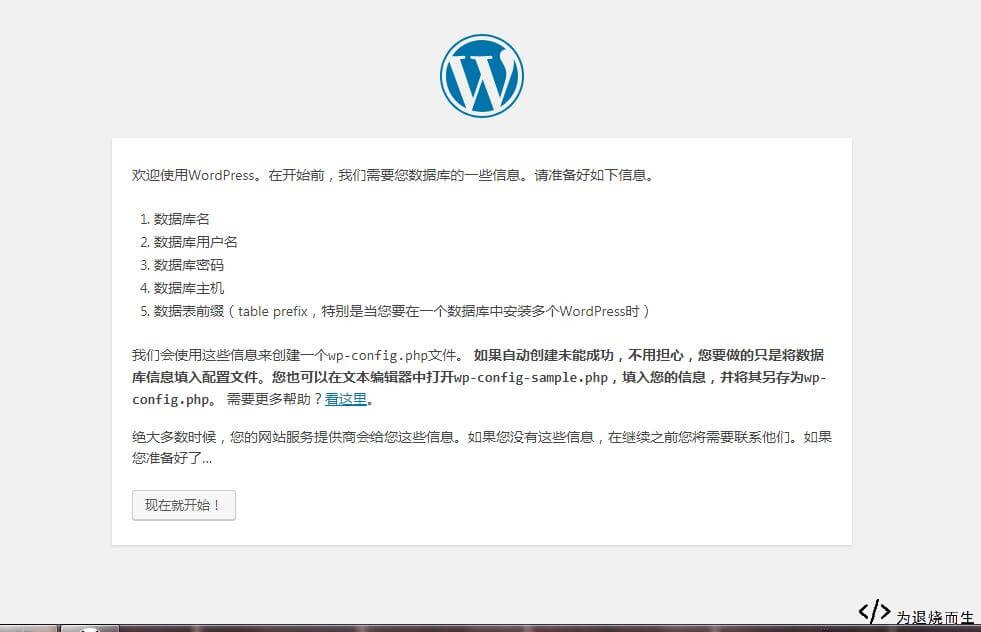 WordPress网站重装教程 第2张 WordPress网站重装教程 第2张
