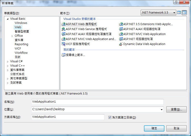 html如何调用asp.net 第3张 html如何调用asp.net 第3张