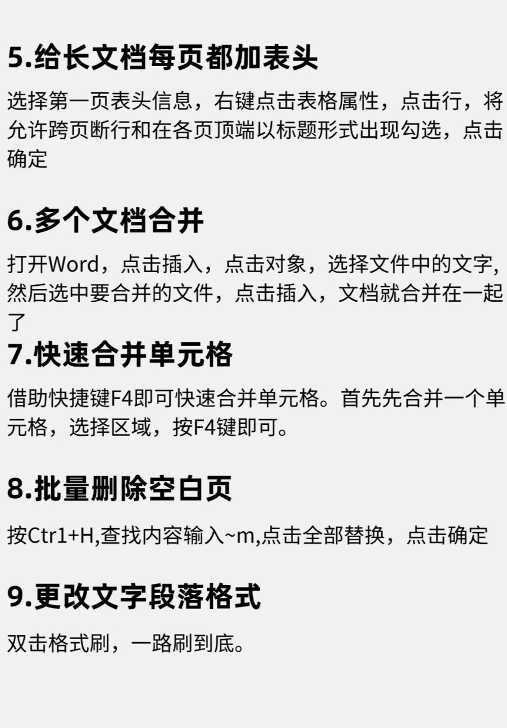 为什么在使用表格时会出现吞字现象？探究背后的原因与解决方案