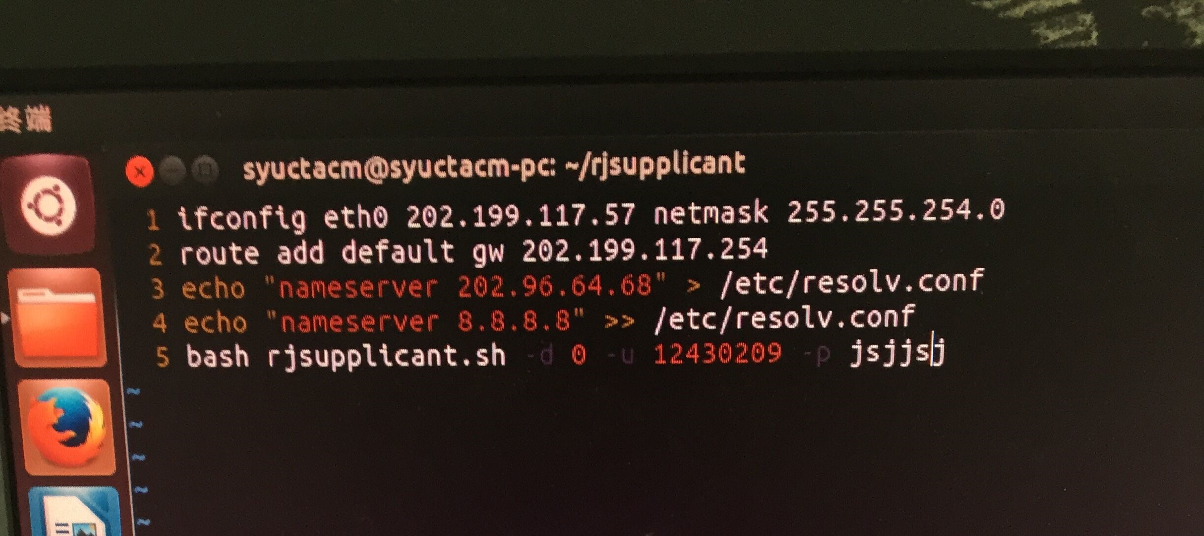 Ubuntu DNS配置方法,Ubuntu系统DNS设置 第3张 Ubuntu DNS配置方法,Ubuntu系统DNS设置 第3张