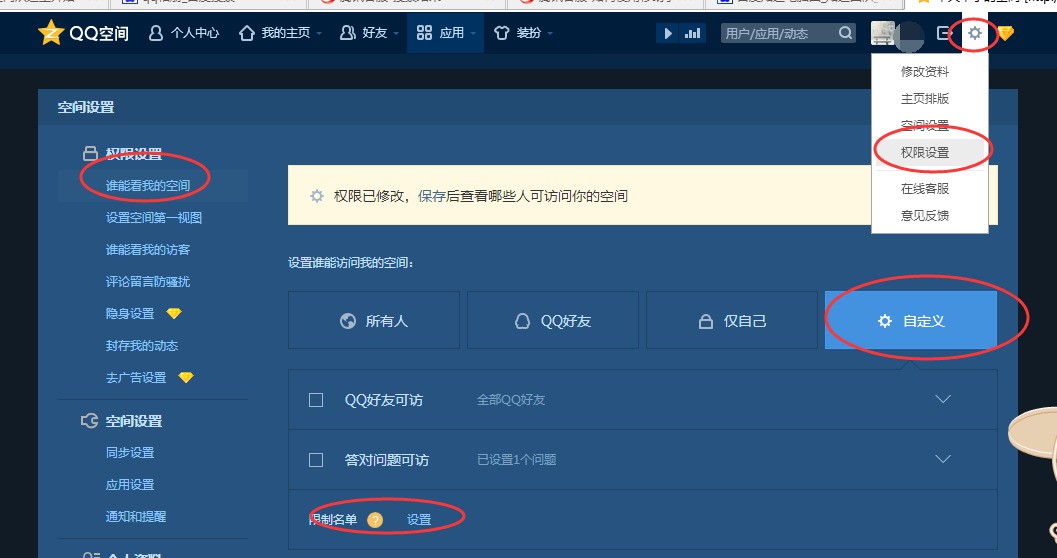 如何正确设置QQ空间专属域名?步骤详解及常见问题解答! 第2张 如何正确设置QQ空间专属域名?步骤详解及常见问题解答! 第2张