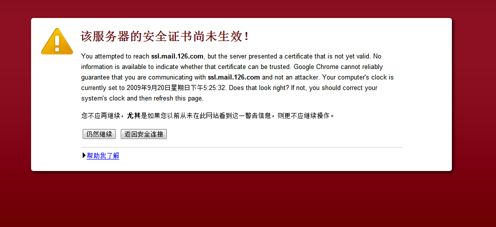 网站安全证书过期,紧急应对指南与解决方案? 第3张 网站安全证书过期,紧急应对指南与解决方案? 第3张