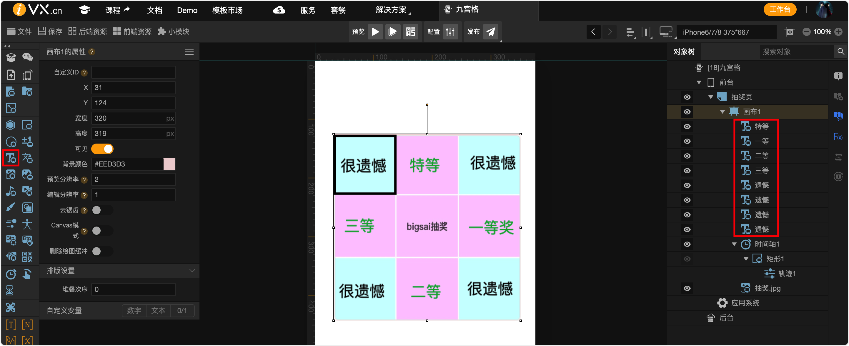 用html如何实现九宫格 第2张 用html如何实现九宫格 第2张