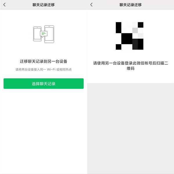 微信聊天记录在服务器 第1张 微信聊天记录在服务器 第1张