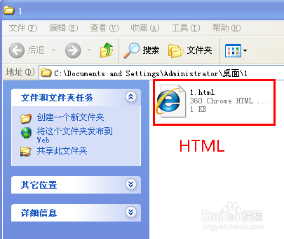 如何将文件保存为html格式