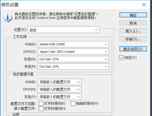 ps配置颜色怎么调,ps配置颜色 第2张 ps配置颜色怎么调,ps配置颜色 第2张