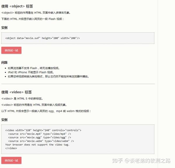 如何在HTML中精确获取并嵌入视频内容? 第2张 如何在HTML中精确获取并嵌入视频内容? 第2张