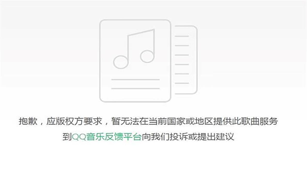 歌曲服务器关机怎么办?服务器维护期间如何听歌 第1张 歌曲服务器关机怎么办?服务器维护期间如何听歌 第1张