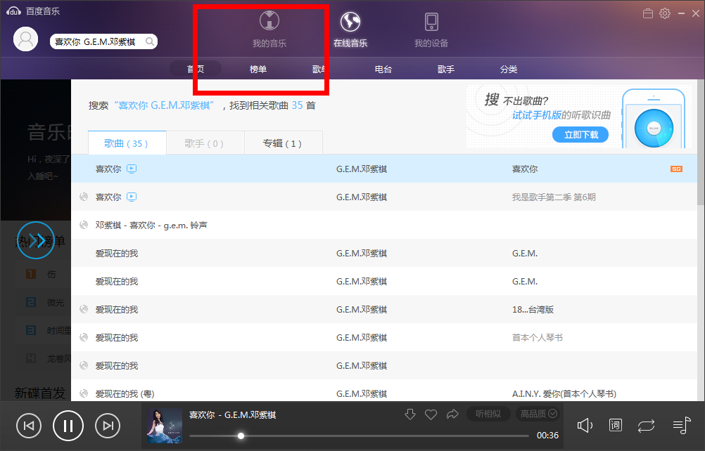 歌曲服务器关机怎么办?服务器维护期间如何听歌 第2张 歌曲服务器关机怎么办?服务器维护期间如何听歌 第2张