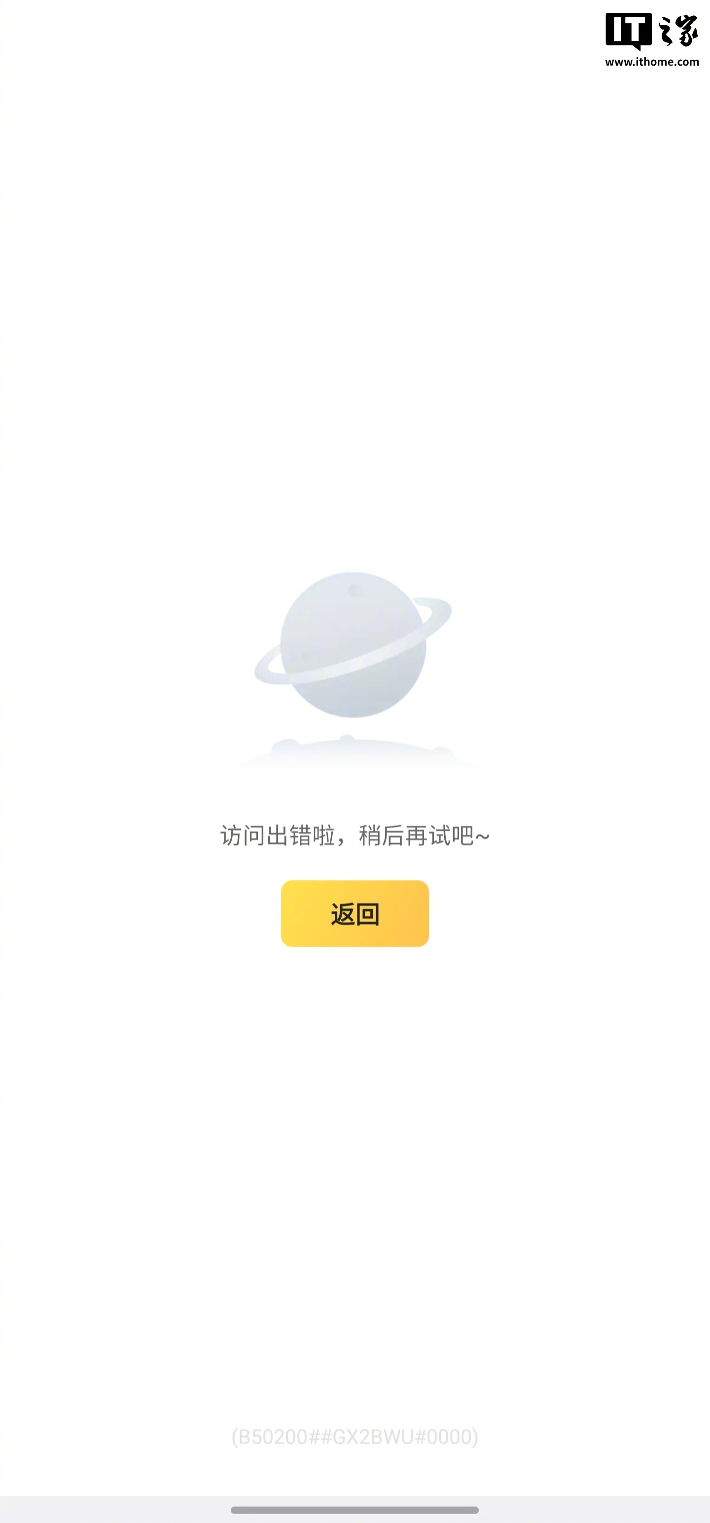 闲鱼服务器忙怎么办?一直加载失败怎么解决? 第1张 闲鱼服务器忙怎么办?一直加载失败怎么解决? 第1张