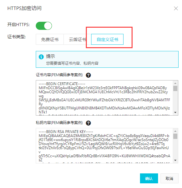 虚拟主机不支持安装ssl证书