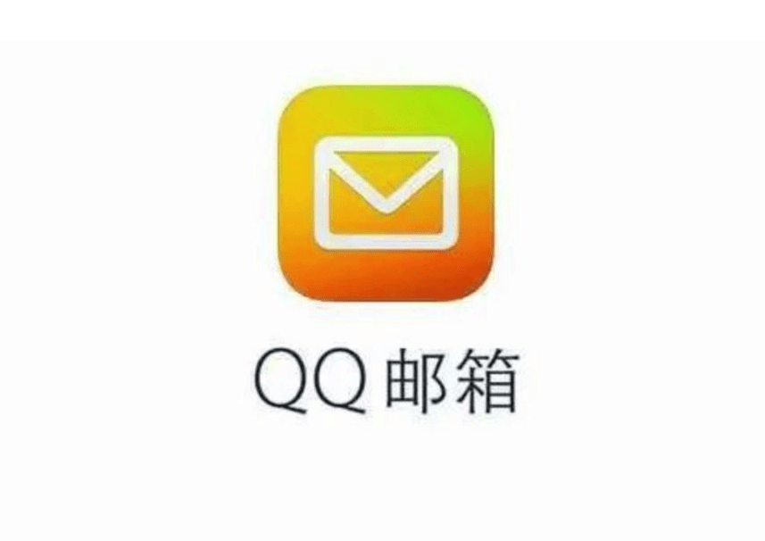 QQ域名邮箱为何收费?揭秘收费标准与使用条件? 第1张 QQ域名邮箱为何收费?揭秘收费标准与使用条件? 第1张