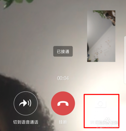 iPhone 8 Plus微信视频通话为何自动关机？ 第2张