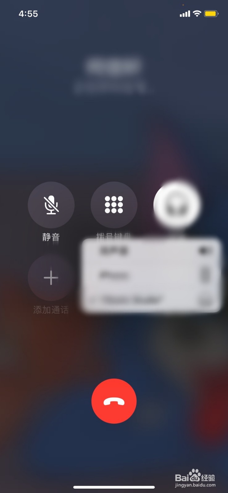 iPhone 8 Plus微信视频通话为何自动关机？ 第3张