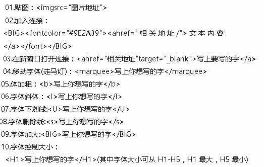 如何通过html制作签名 第3张 如何通过html制作签名 第3张