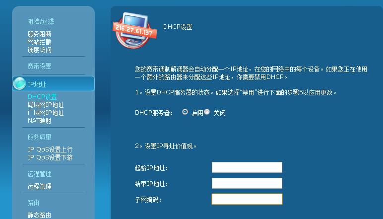 宽带的服务器ip 第1张 宽带的服务器ip 第1张