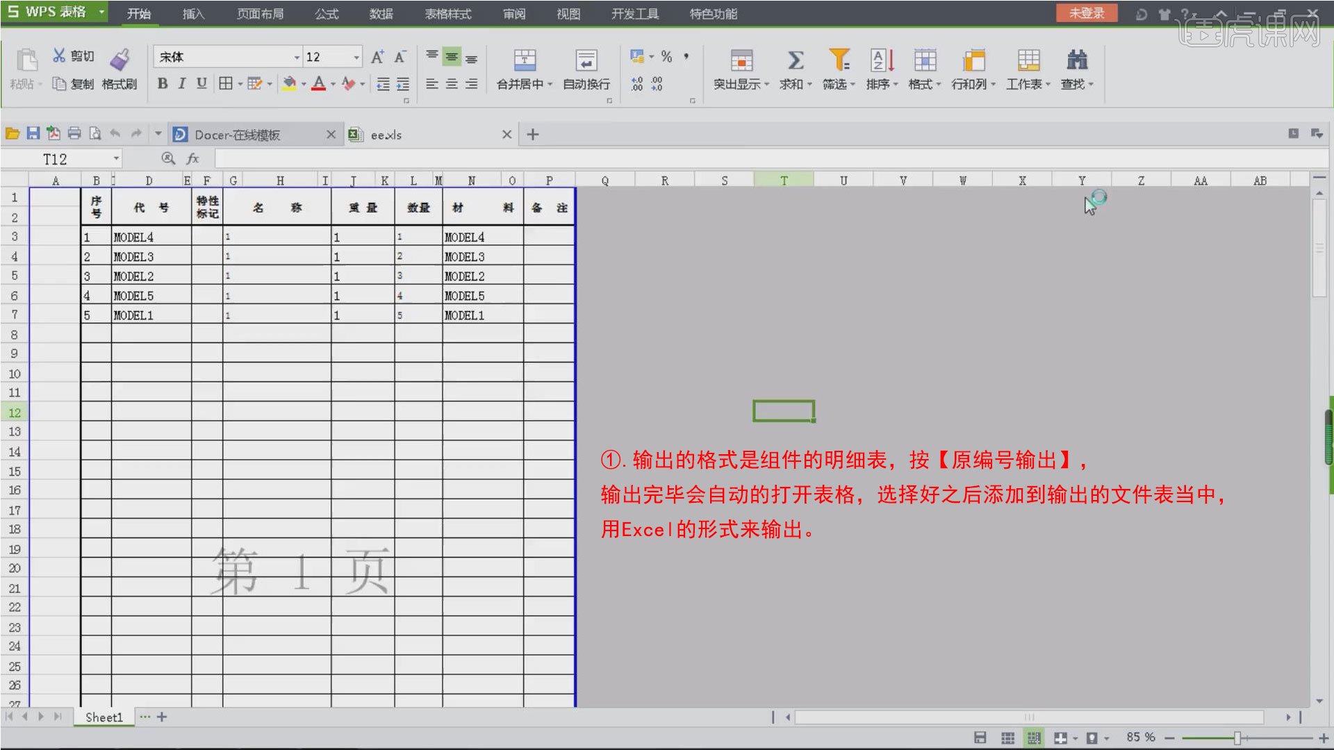 为何在编辑表格时,系统会自动将所有内容转换为大写形式?这种设计有何目的和潜在影响? 第2张 为何在编辑表格时,系统会自动将所有内容转换为大写形式?这种设计有何目的和潜在影响? 第2张
