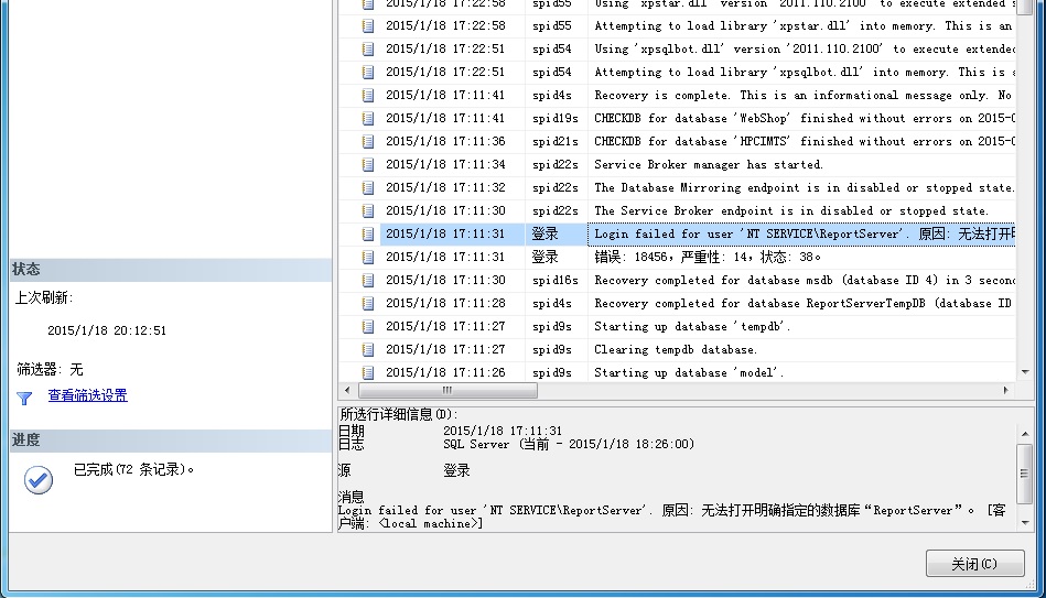 vs2012连接数据库步骤详解,是哪种数据库连接方法让你困惑? 第2张 vs2012连接数据库步骤详解,是哪种数据库连接方法让你困惑? 第2张