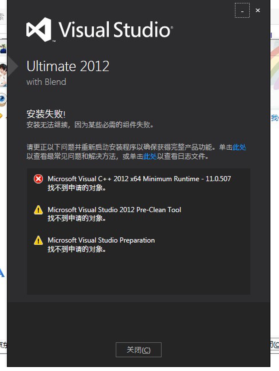 visual studio配置出错怎么办,visual studio配置 第2张 visual studio配置出错怎么办,visual studio配置 第2张