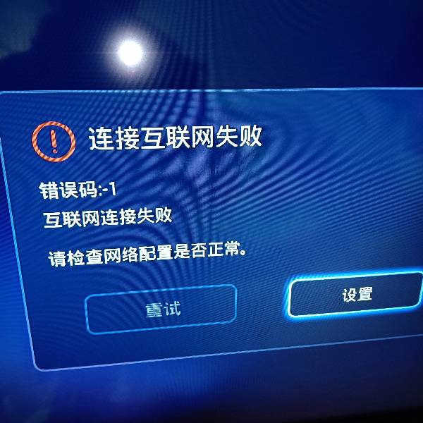 互联网身份管理服务无法连接怎么办？如何快速解决连接失败 第2张