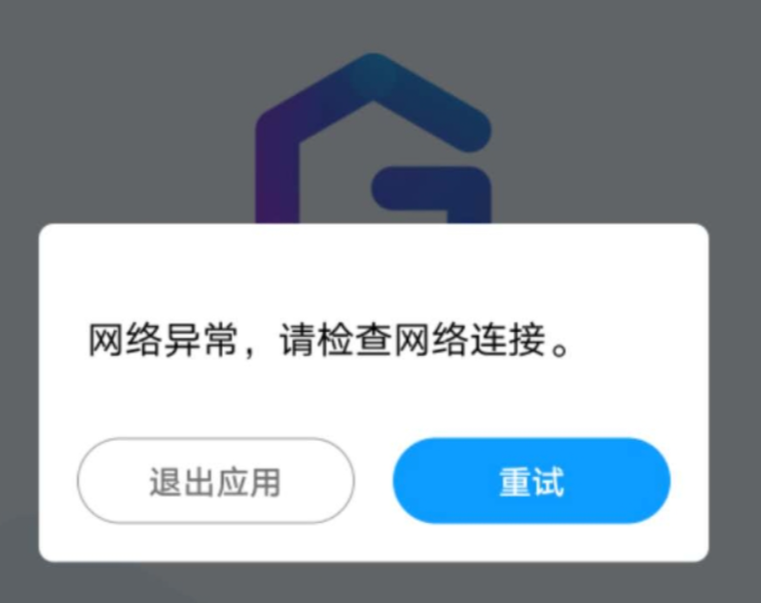 互联网身份管理服务无法连接怎么办？如何快速解决连接失败 第3张