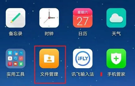 歌曲在存储卡哪个文件夹?手机音乐文件存放路径 第2张 歌曲在存储卡哪个文件夹?手机音乐文件存放路径 第2张
