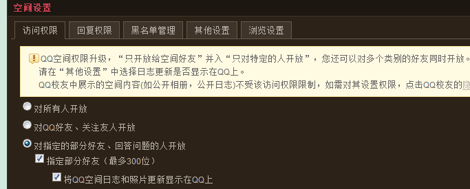 如何轻松更改QQ空间个人域名?步骤详解及常见问题解答! 第1张 如何轻松更改QQ空间个人域名?步骤详解及常见问题解答! 第1张