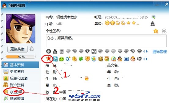 如何轻松更改QQ空间个人域名?步骤详解及常见问题解答! 第3张 如何轻松更改QQ空间个人域名?步骤详解及常见问题解答! 第3张