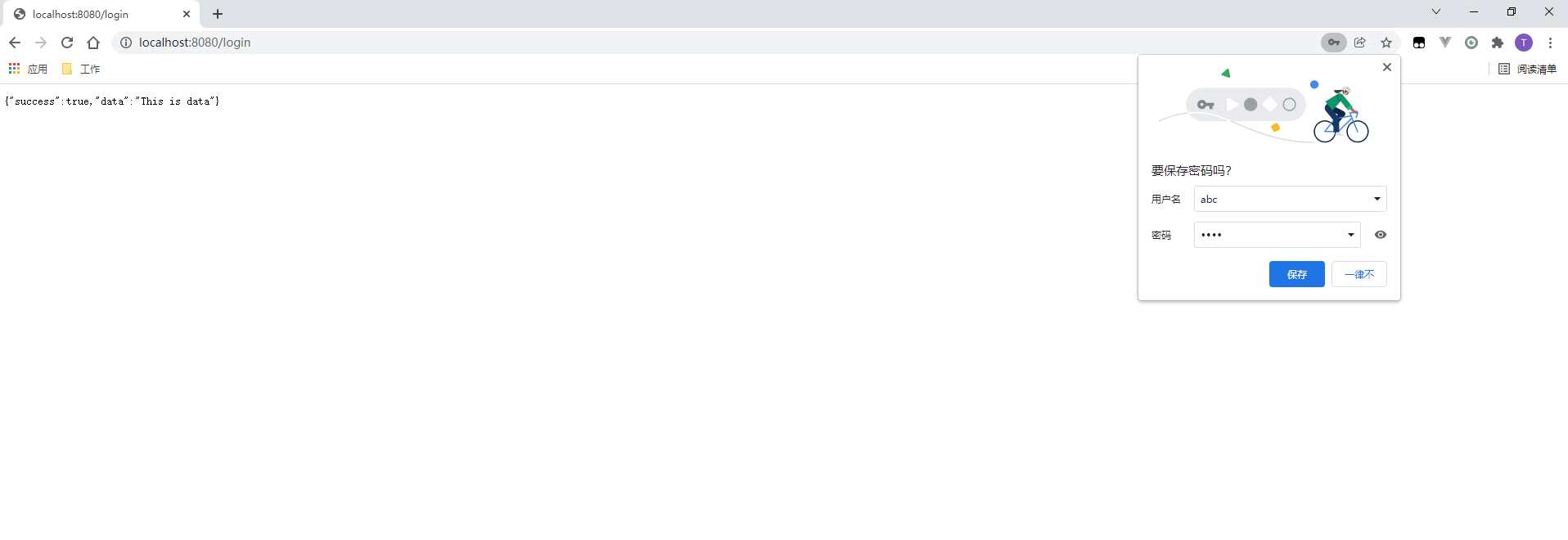 如何高效编写HTML实现一个简洁实用的登录页面设计? 第2张 如何高效编写HTML实现一个简洁实用的登录页面设计? 第2张