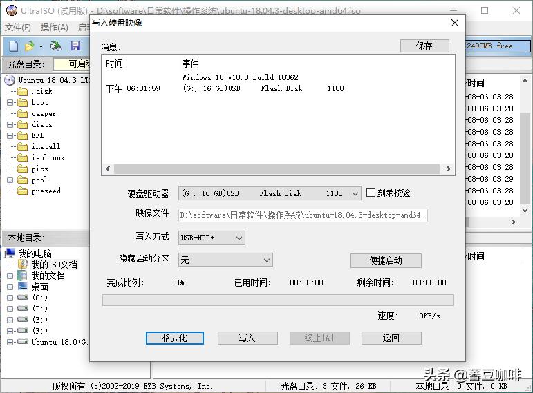 如何用U盘安装Linux系统视频教程? 第1张 如何用U盘安装Linux系统视频教程? 第1张