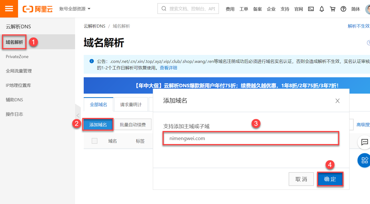 国外支持域名解析的具体操作步骤有哪些疑问? 第3张 国外支持域名解析的具体操作步骤有哪些疑问? 第3张
