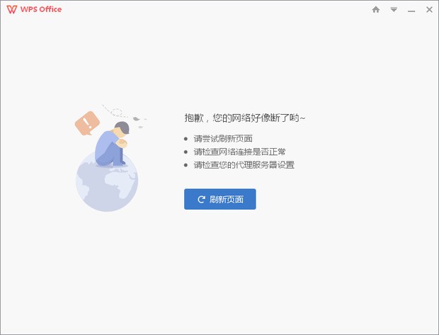 WPS PPT动画闪退原因? 第1张 WPS PPT动画闪退原因? 第1张
