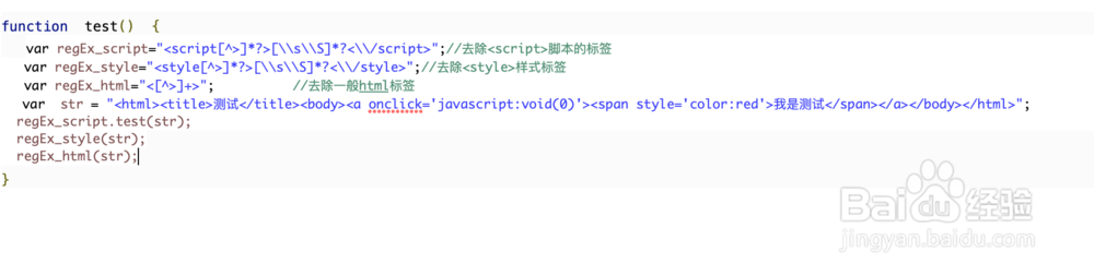Java中去除HTML标签的技巧与最佳实践是什么? 第2张 Java中去除HTML标签的技巧与最佳实践是什么? 第2张