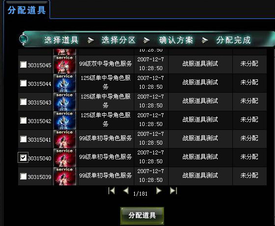 职业战争服务器 第1张 职业战争服务器 第1张