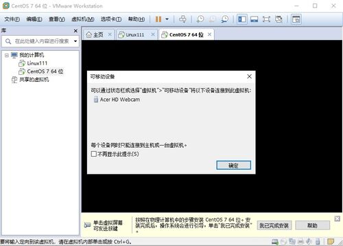 虚拟主机出现黑框怎么回事 第3张 虚拟主机出现黑框怎么回事 第3张