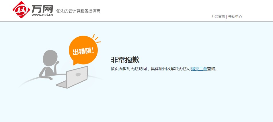 云虚拟主机网站显示不出来 第2张