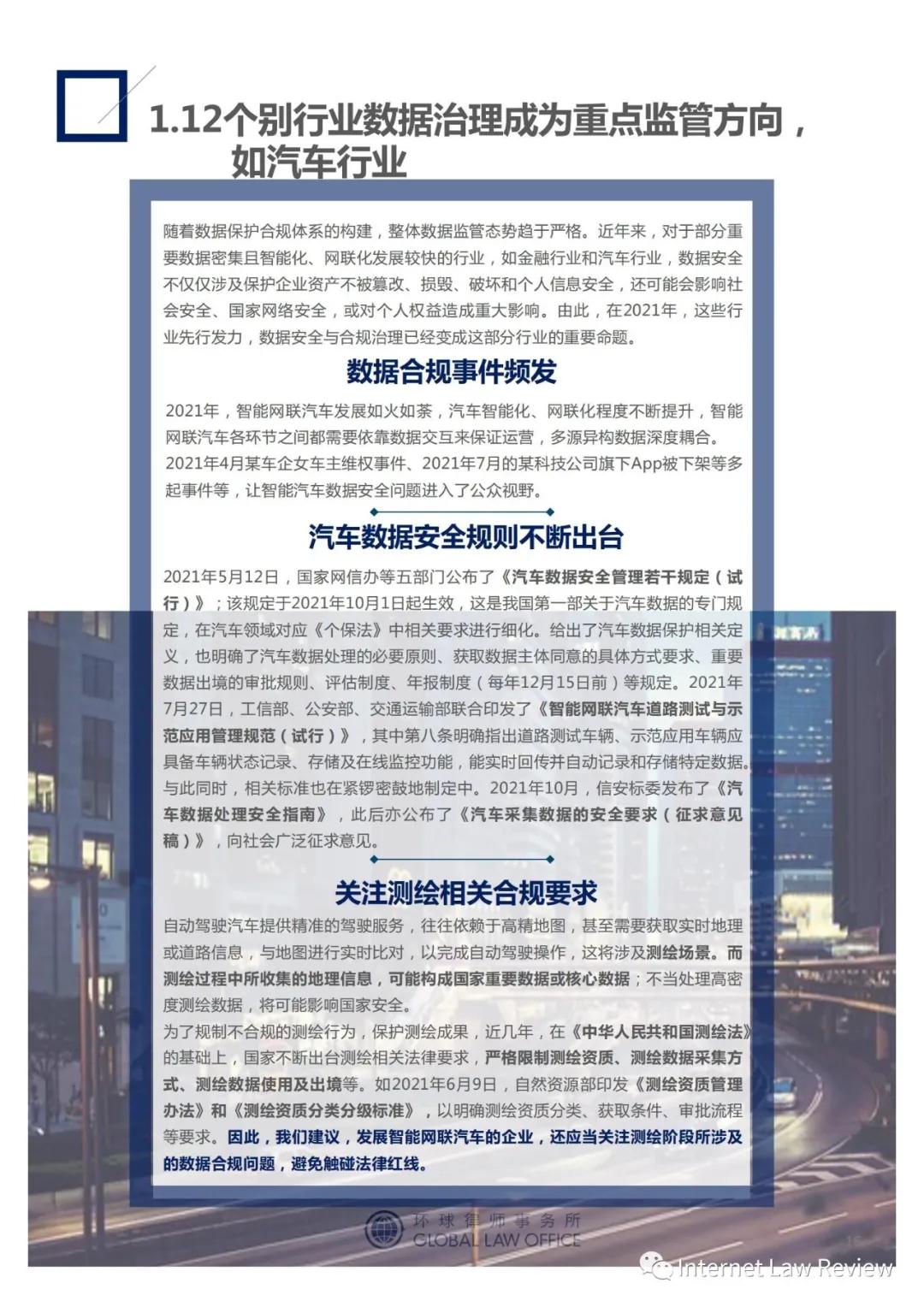 安全监控清除数据请示报告,如何规范操作确保合规与安全? 第3张 安全监控清除数据请示报告,如何规范操作确保合规与安全? 第3张