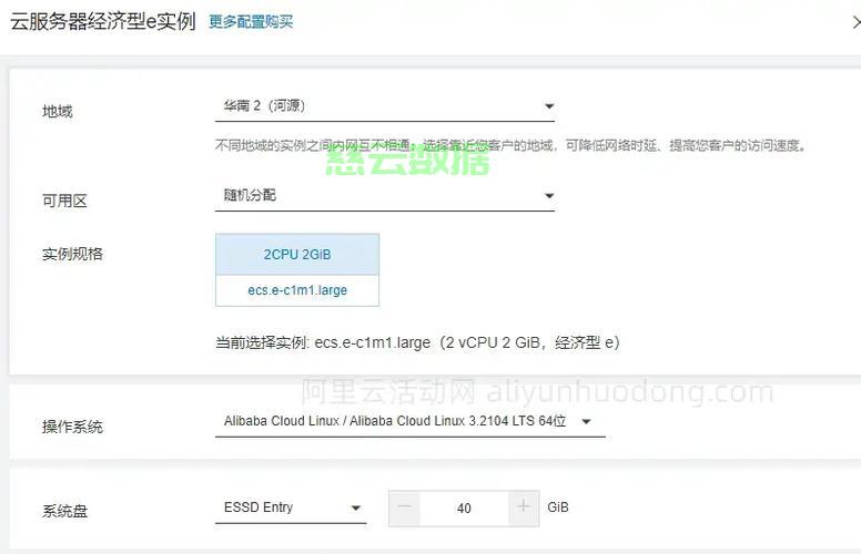 云虚拟主机ecs如何建网站