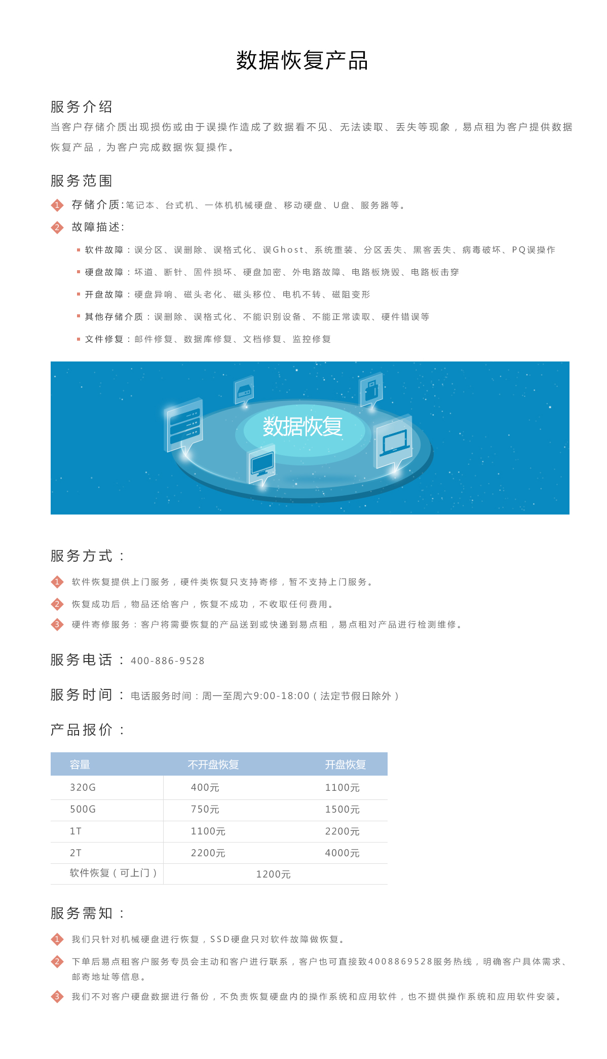 服务器数据恢复价格是多少？不同情况下的费用揭秘