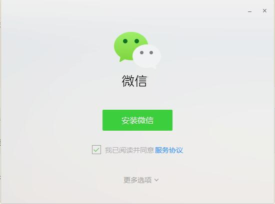 微信电脑版代理服务器