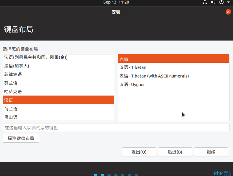 ubuntu 服务器版 安装桌面 第2张 ubuntu 服务器版 安装桌面 第2张