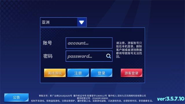 虚拟主机怎样登陆游戏号 第2张 虚拟主机怎样登陆游戏号 第2张